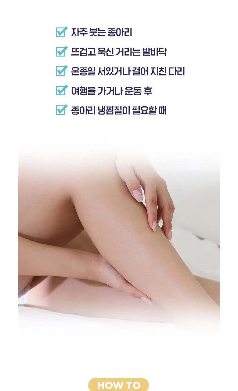 [리뉴얼] 케어플러스 릴렉싱 레그 쿨링 패치 10매입 상세페이지 8